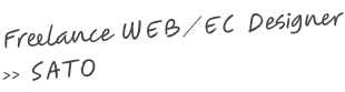 Freelance WEB/EC Designer >>SATO