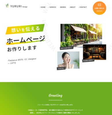 ポートフォリオサイト