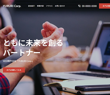 ホームページ制作